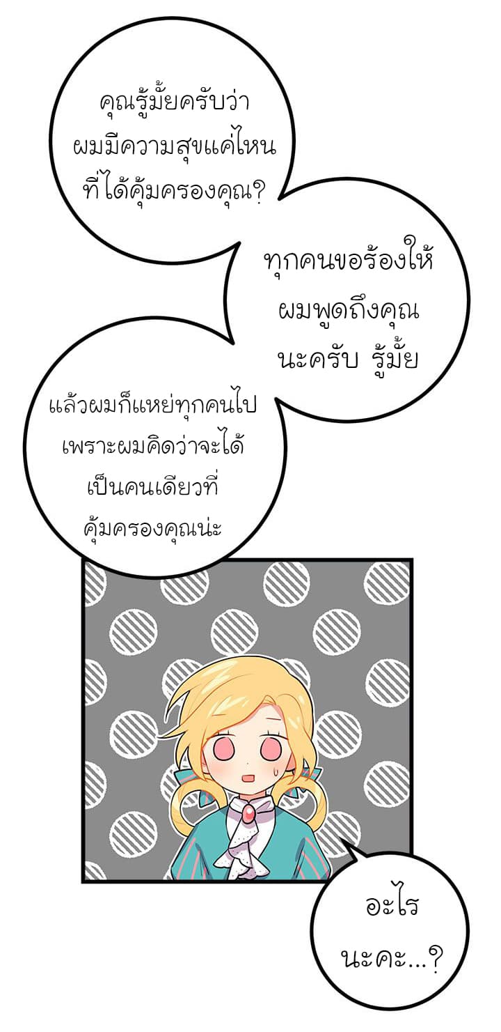 I Am a Child of This House ฉันคือลูกบ้านหลังนี้ 20-20