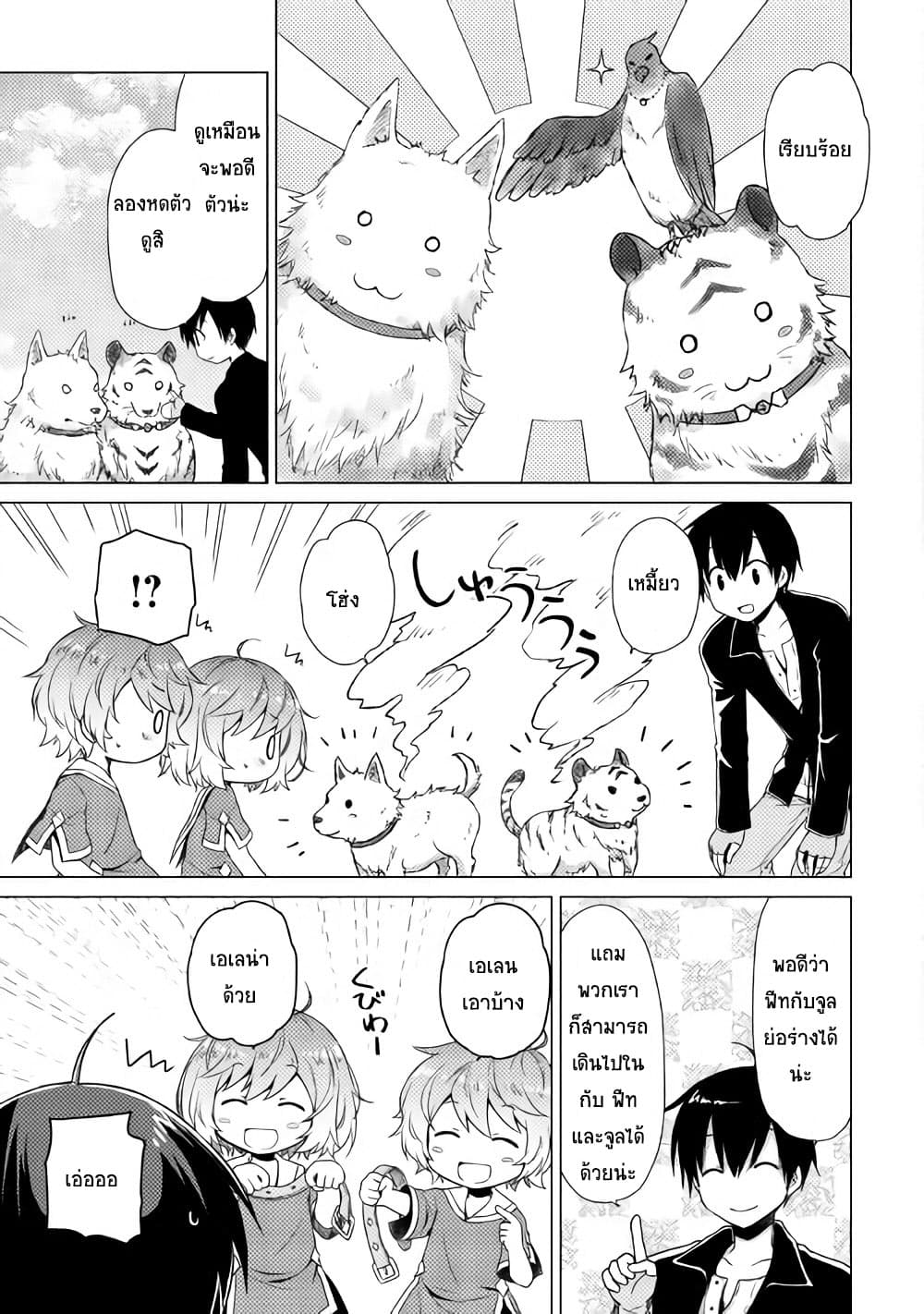 Isekai Yururi Kikou 7-Tsuyokawa Monster