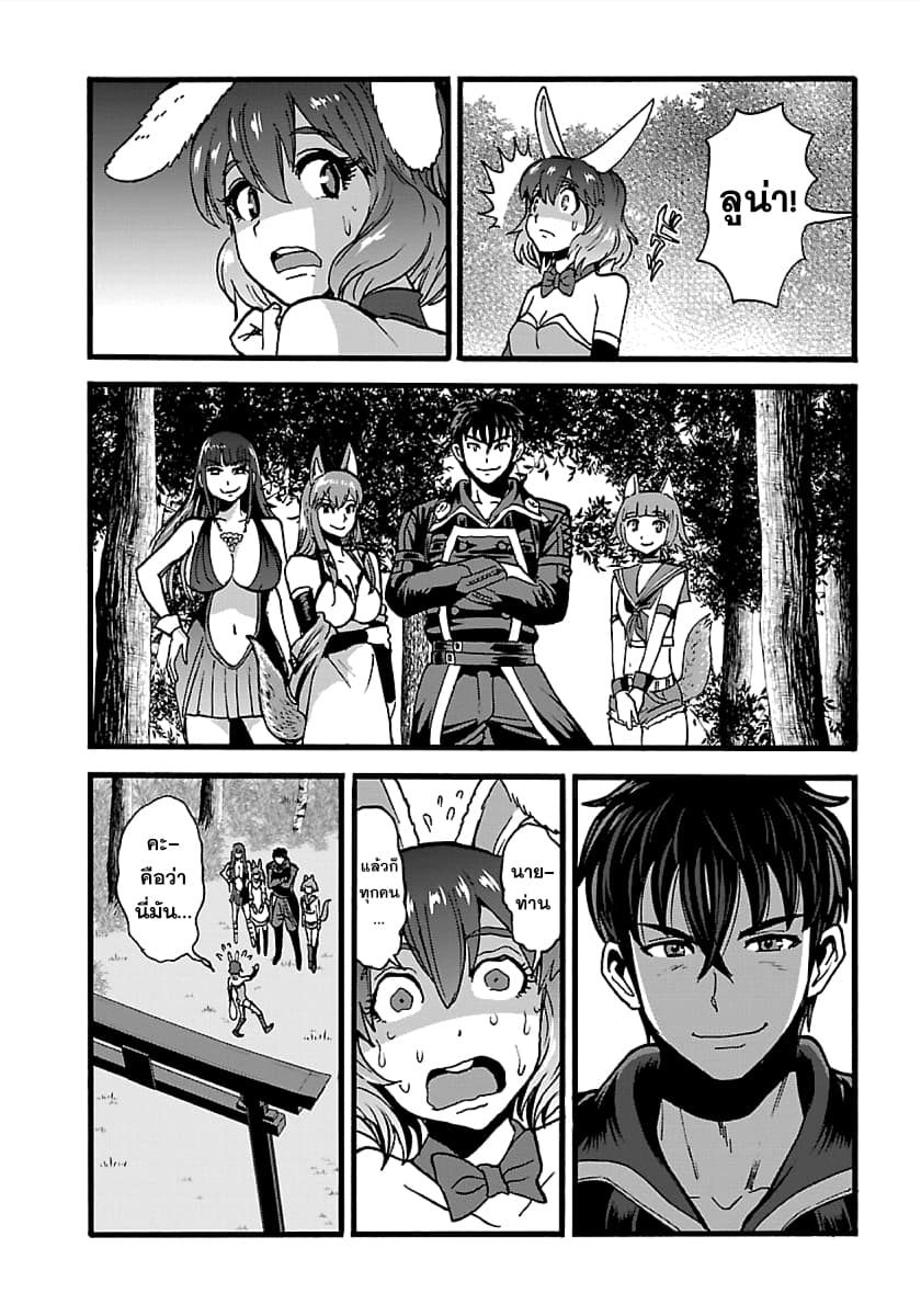 Makikomarete Isekai Teni suru Yatsu wa, Taitei Cheat 21-21
