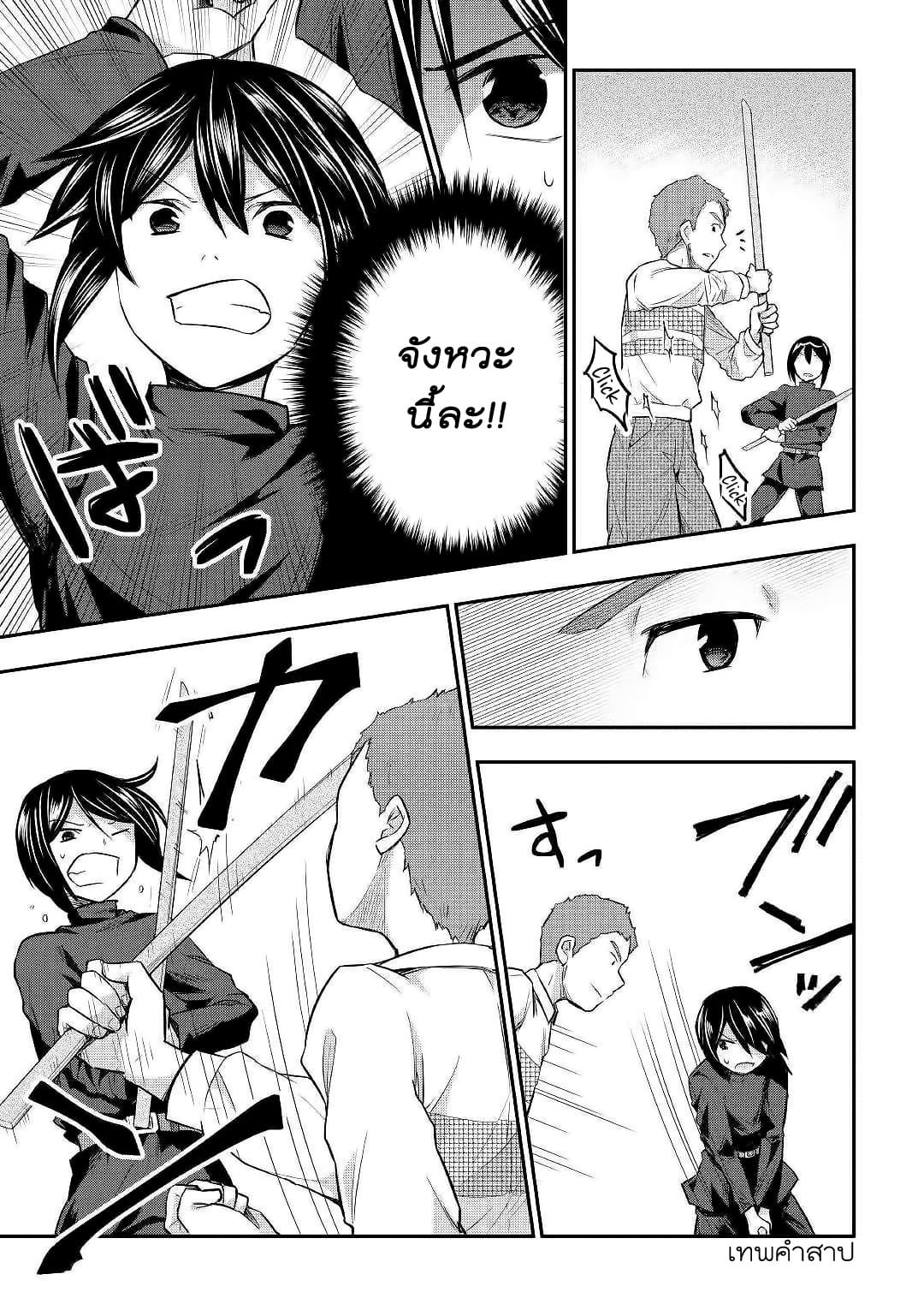 Tensei Ouji wa Daraketai ได้เกิดใหม่เป็นเจ้าชายทั้งที แต่ดันอยากขี้เกียจซะงั้น!? 24-24