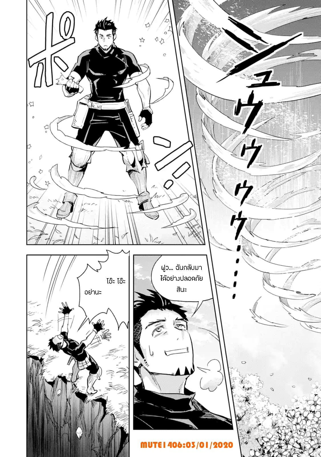The Ultimate Middle-Aged Hunter Travels to Another World ~This Time, He Wants to Live a Slow and Peaceful Life~ 2.3-2.3