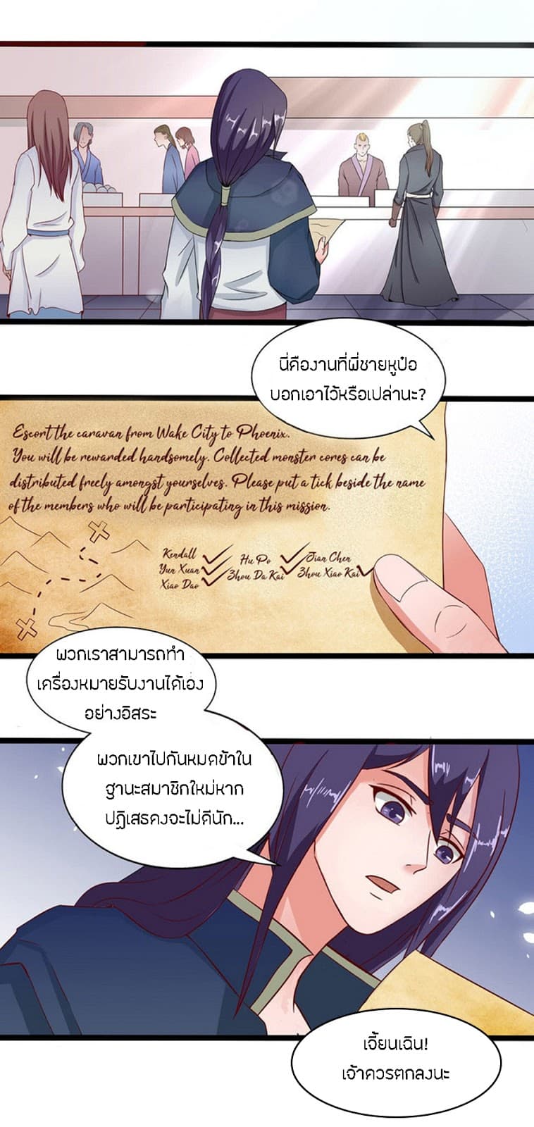 Chaotic Sword God เทพกระบี่มรณะ 34-34