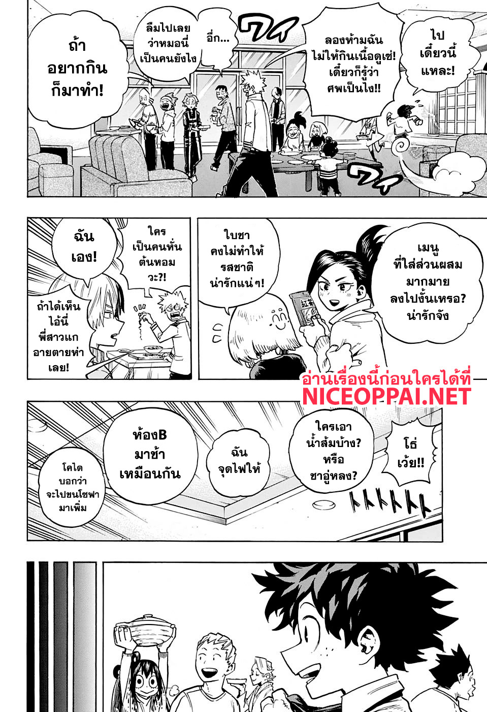 Boku no Hero Academia 257-ส่งต่อ ให้ผู้ที่สืบทอด