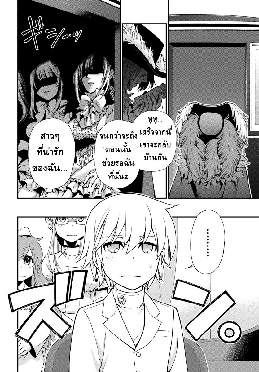 Isekai Yakkyoku เภสัชกรต่างโลก 11-วันธรรมดาในร้านขายยาต่างโลกกับการคืบคลานขององค์กรลับผ้าคลุมขาว
