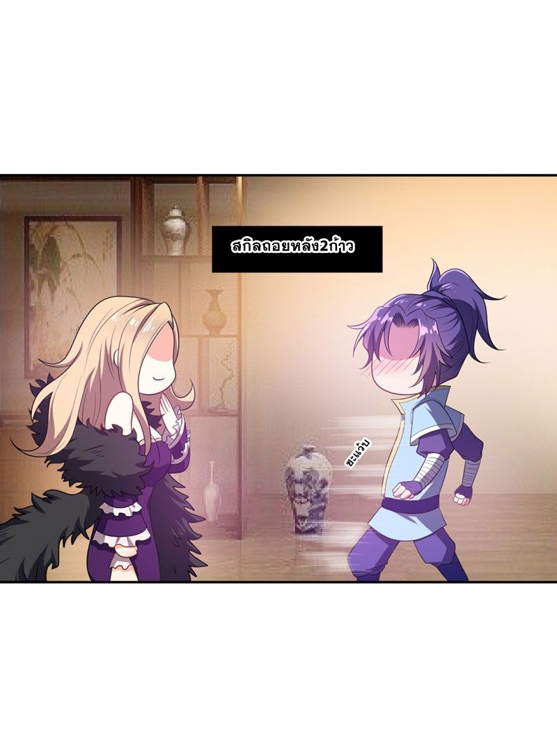 Rise of The Demon King รุ่งอรุณแห่งราชาปีศาจ 6-6