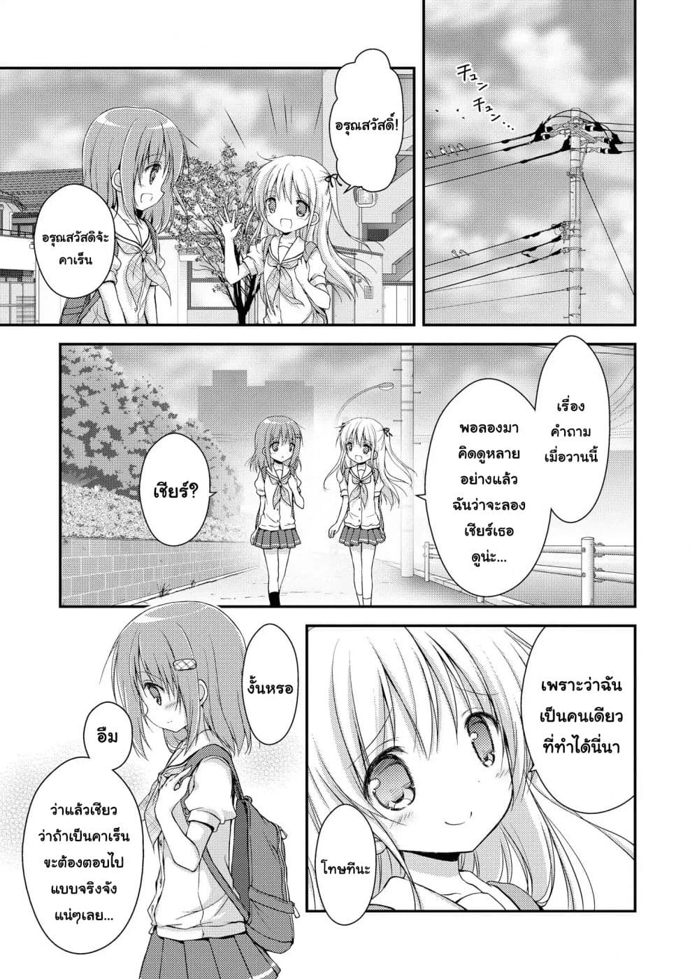 Fuafuwa Hakusho 2-2
