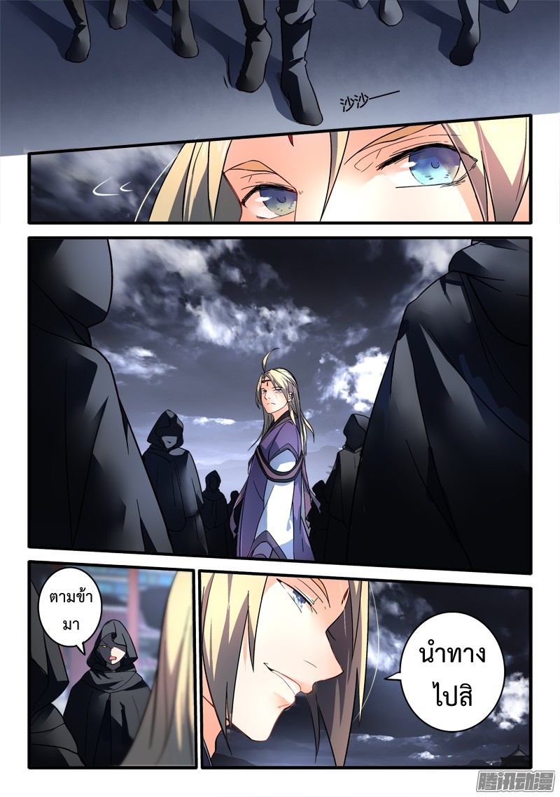 Spirit Blade Mountain 190-190