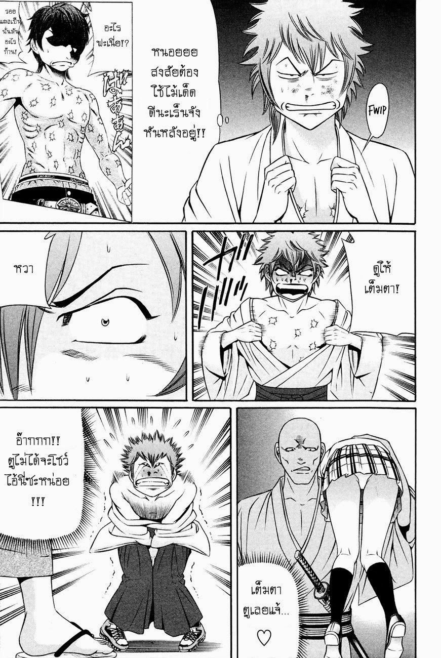 Bakudan! - Bakumatsu Danshi 9-ปีศาจจากใต้สะพาน