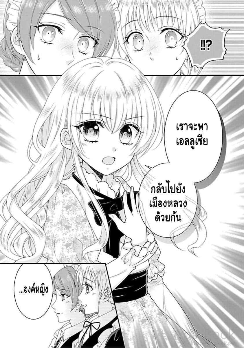 Fake Cinderella 2-2