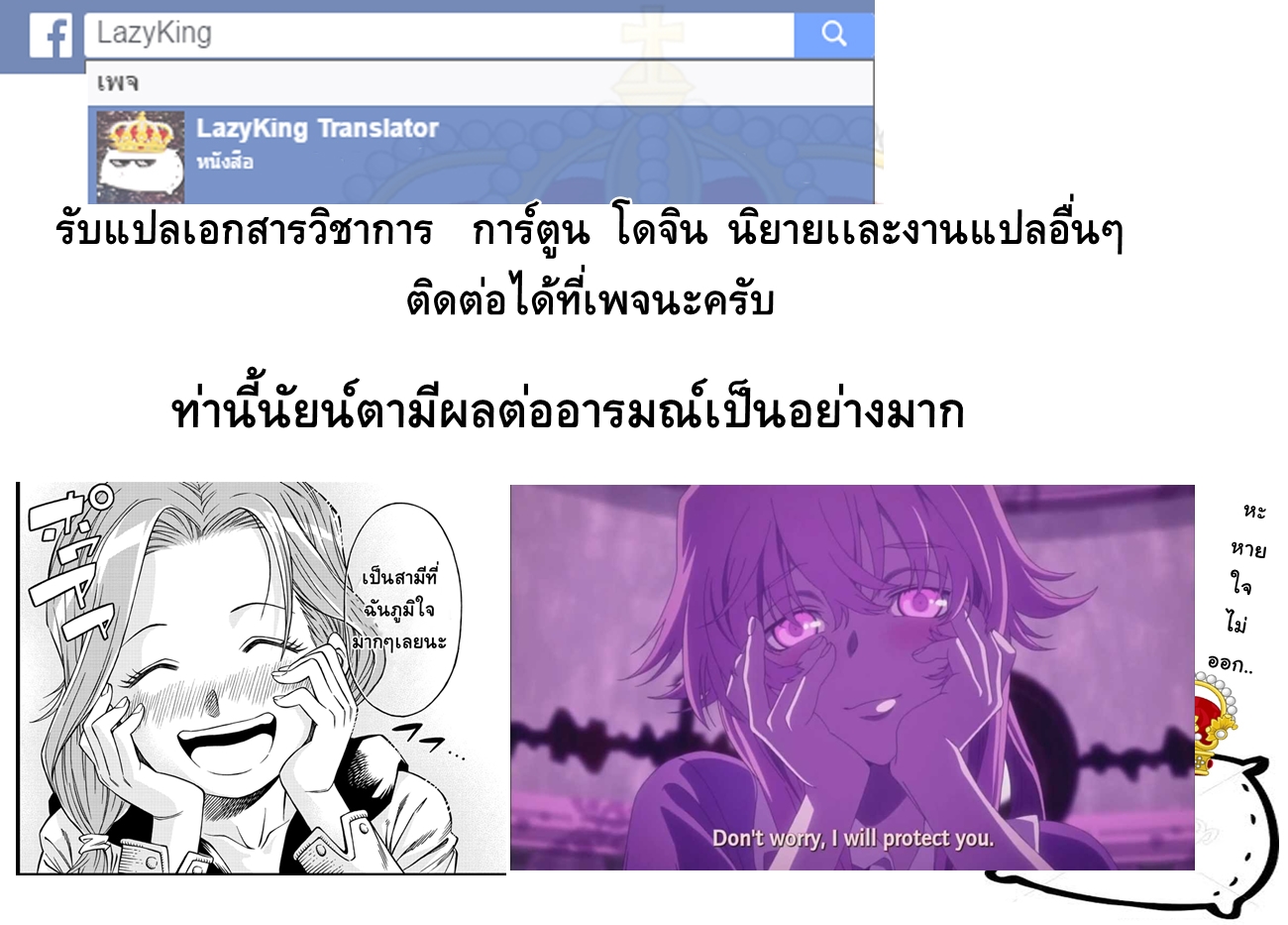 Marry Grave คนจรพันธ์อมตะ 5-ความฝันในความทรงจำ