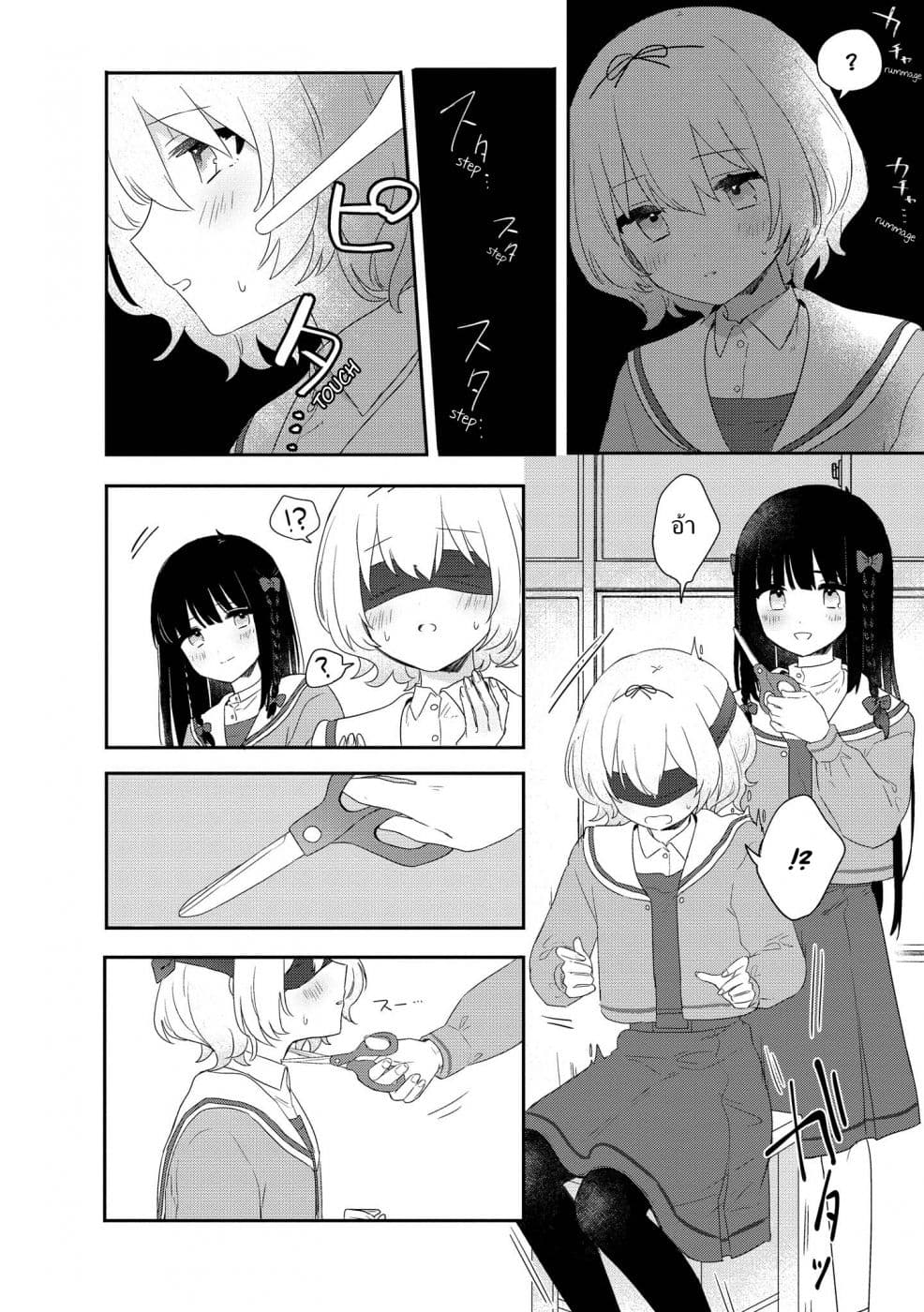 Kitanai Kimi ga Ichiban Kawaii 3-3
