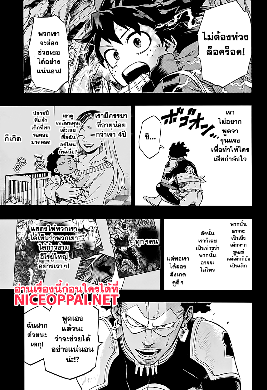 Boku no Hero Academia 153-TH-แปลงร่าง