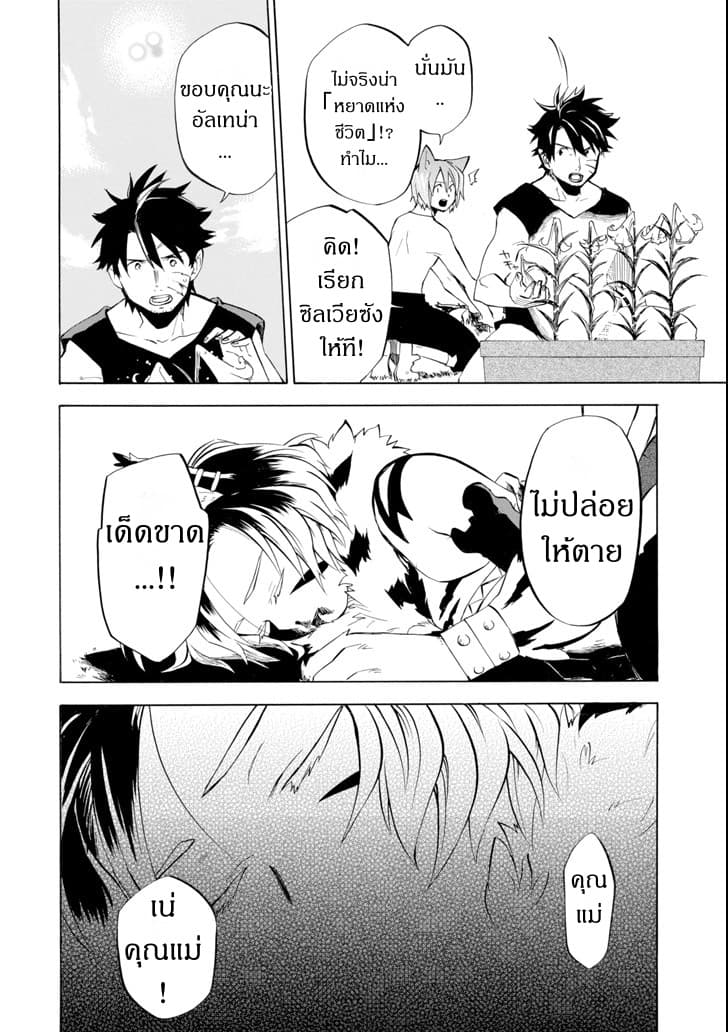 Ossan Boukensha Kein no Zenkou 10-เคนและตราประทับหรรษา