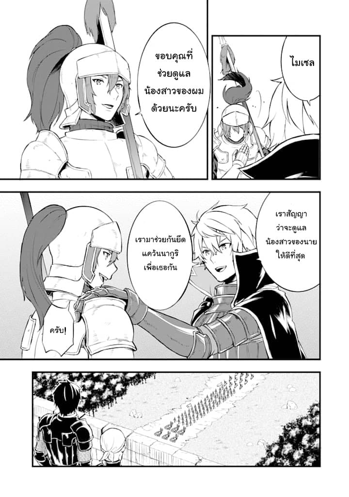 Oda Nobunaga to Iu Nazo no Shokugyo ga Mahou Kenshi yori Cheat Dattanode, Oukoku wo Tsukuru Koto ni Shimashita 14-บุกแคว้นนากูริ