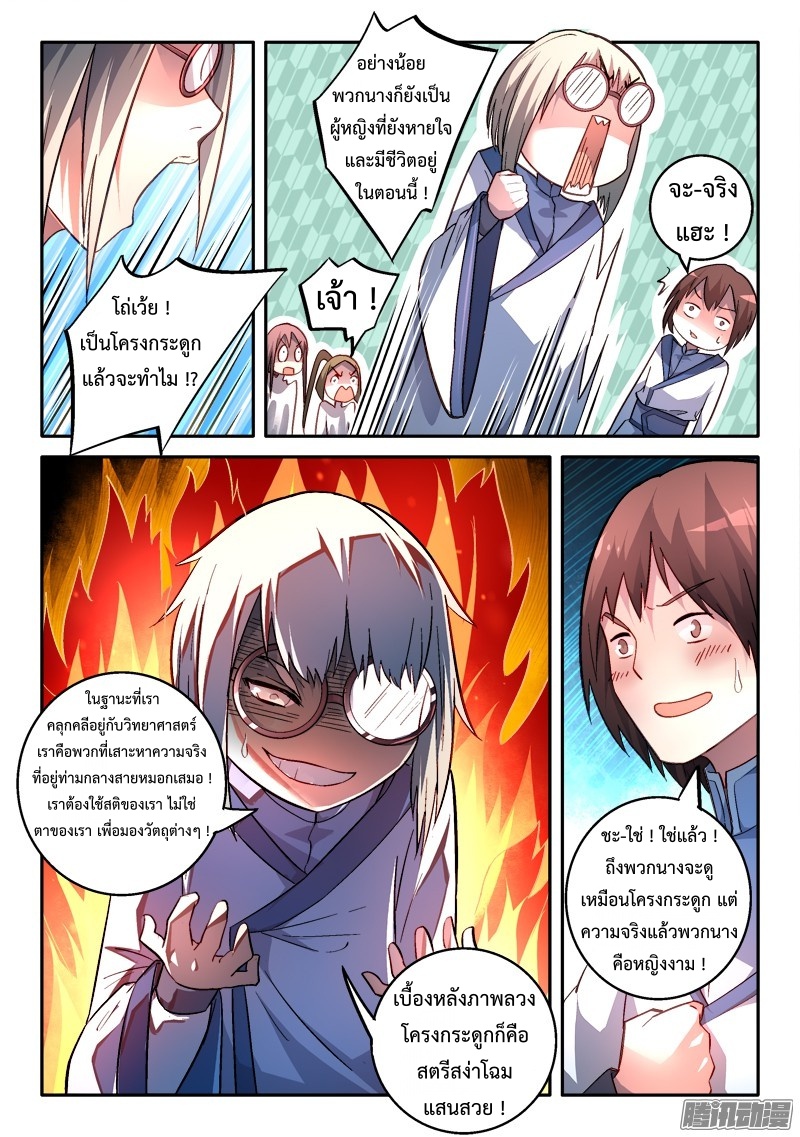 Spirit Blade Mountain 171-171