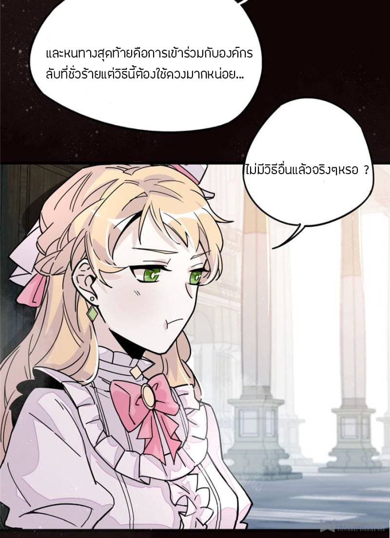 Lord of the Mysteries 6-6