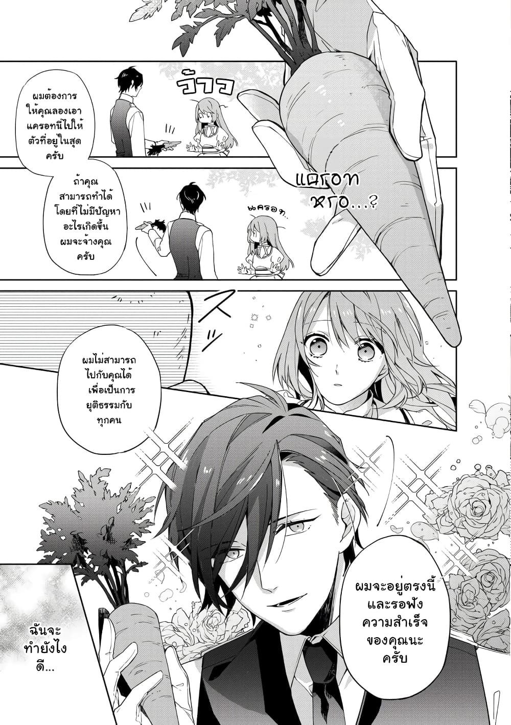 Hikikomori reijo ha Hanashino wakaru seiju-ban 1-1