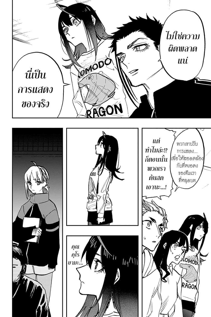 ACT-AGE 105-ทีม B