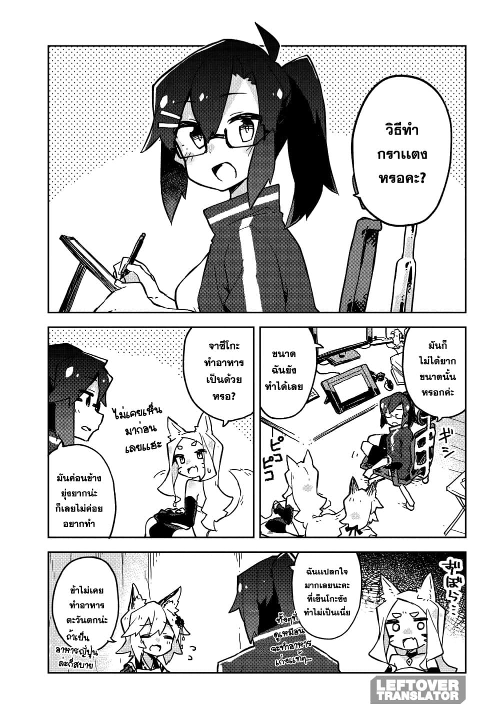 Sewayaki Kitsune no Senko-san เซ็นโกะซังเทพจิ้งจอกจอมป่วน 21-การเเตงเดอมักกะโรนีเดอเซ็นโกะซัง!
