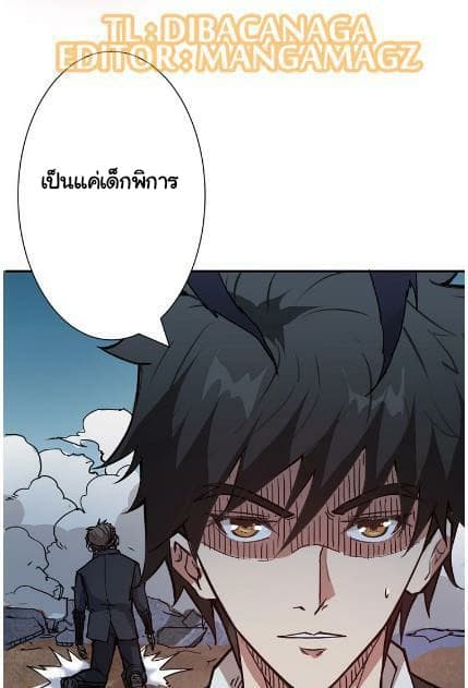 God Slayer 17-17