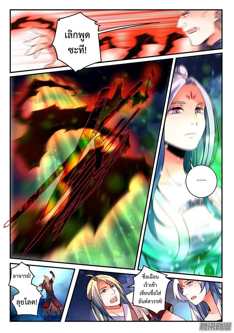 Spirit Blade Mountain 272-272
