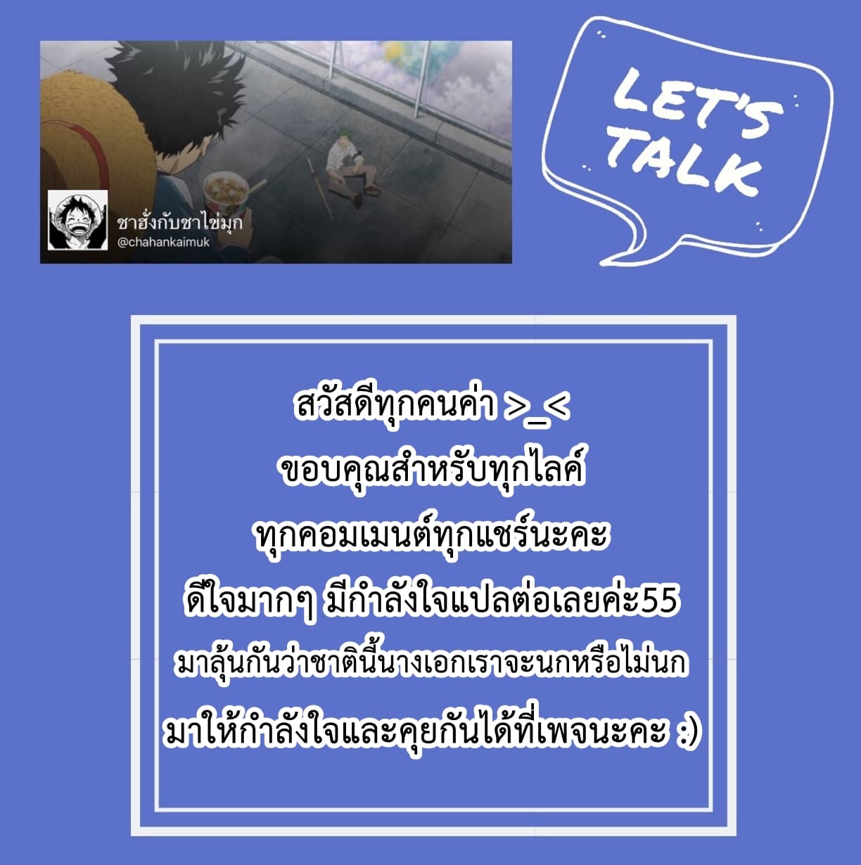 This Time I Will Definitely Be Happy! คราวนี้ข้าจะมีความสุขอย่างแน่นอน! 2-2