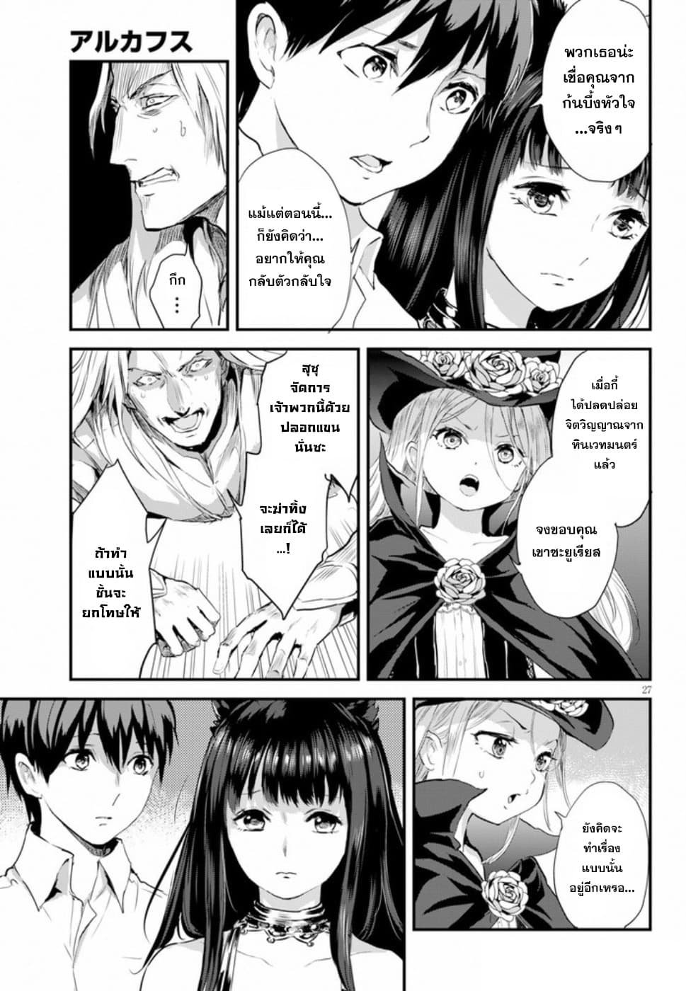 Alcafus 13-สัญญาณ