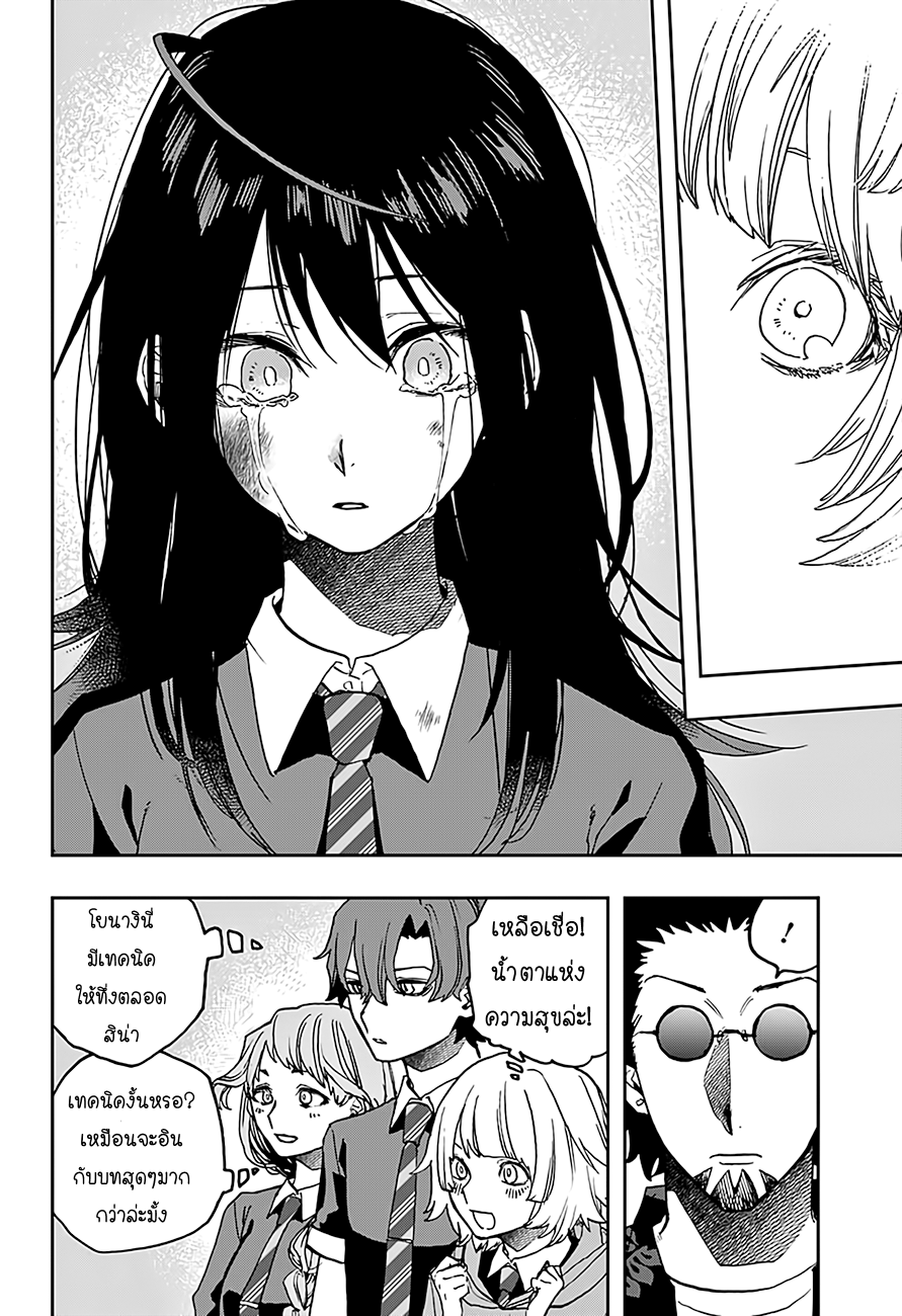 ACT-AGE 17-17
