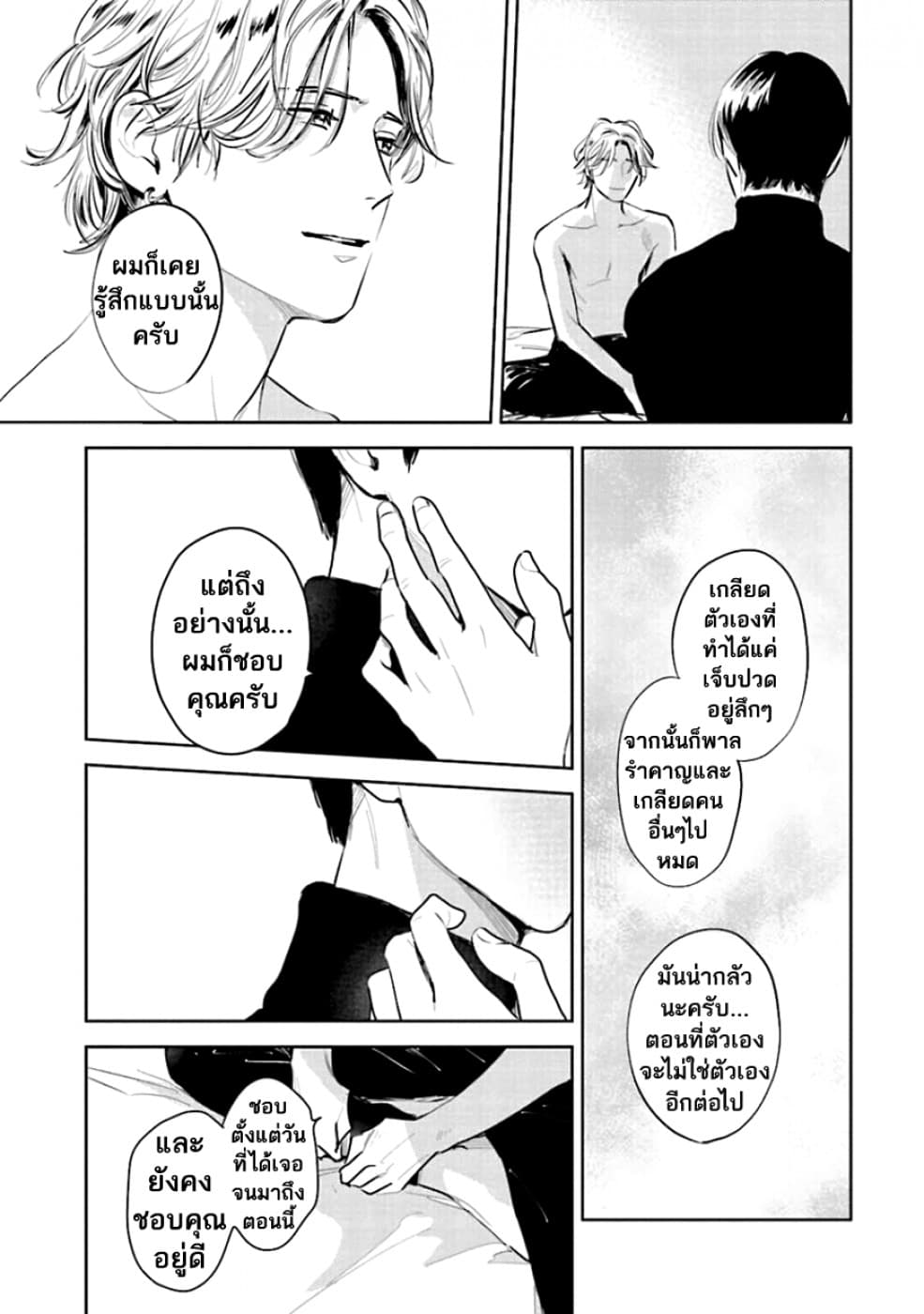 Oni to Tengoku 10-10