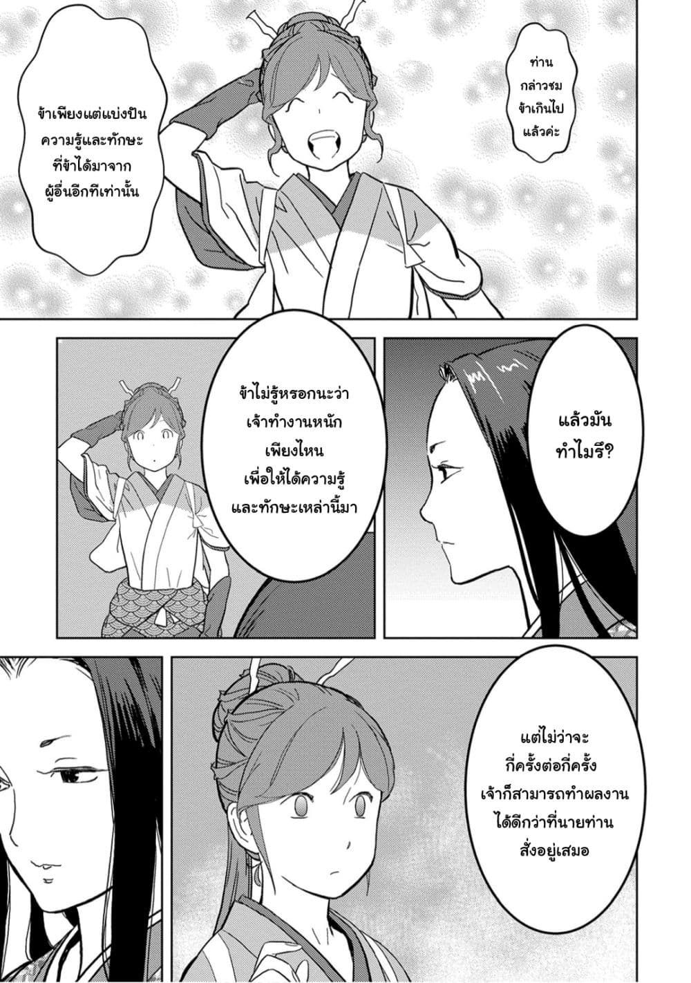 Sengoku Komachi Kuroutan: Noukou Giga 22-ดินปืน
