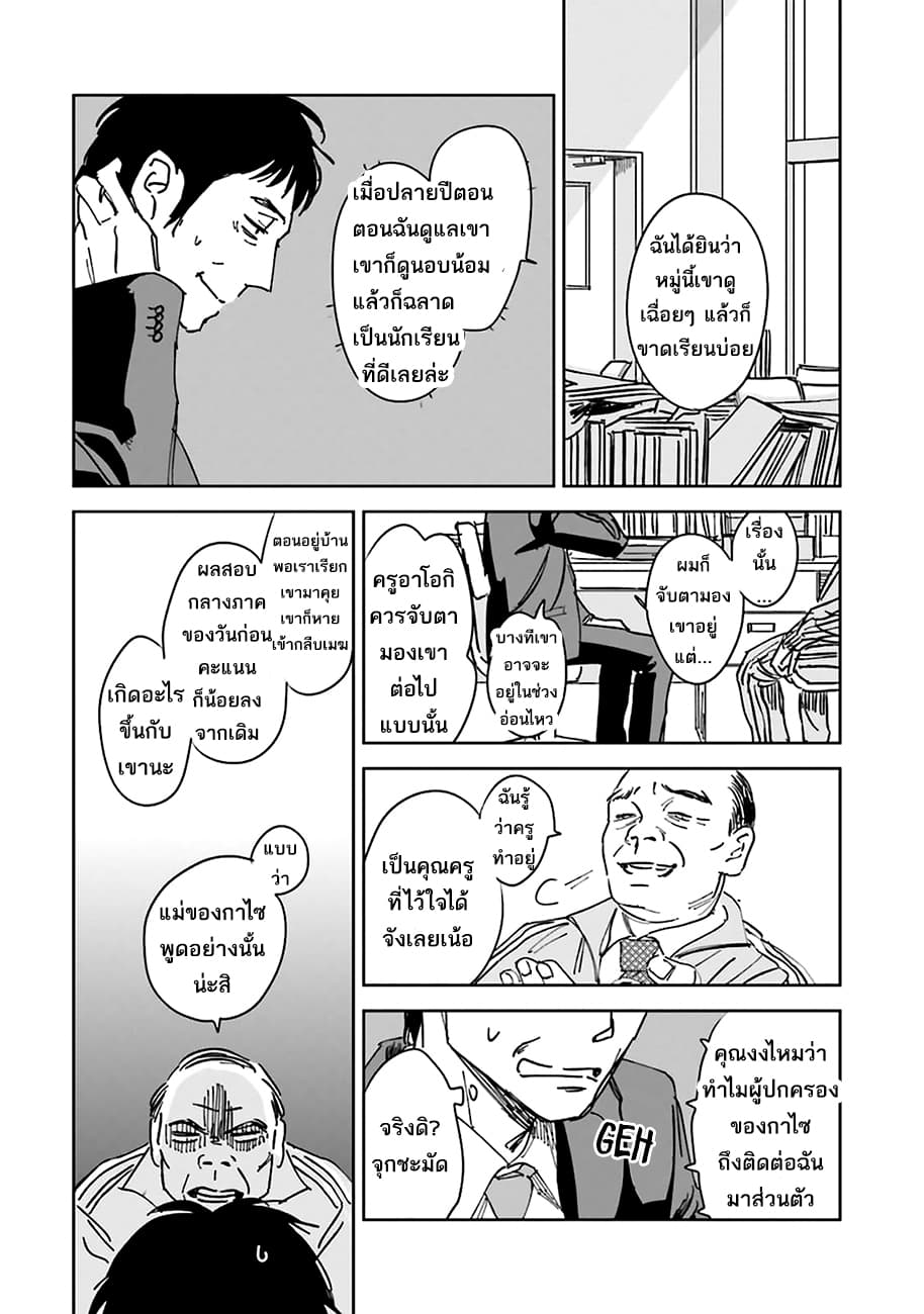 Oni to Tengoku 1-1