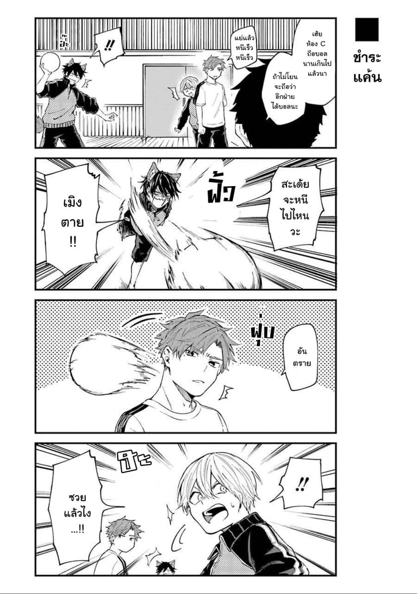 Otogi no Mago 10-หลบหลีก รุนแรง รวดร้าว