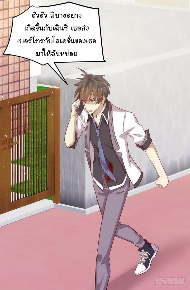 Immortal Swordsman in The Reverse World ราชันนักดาบอมตะ 25-25