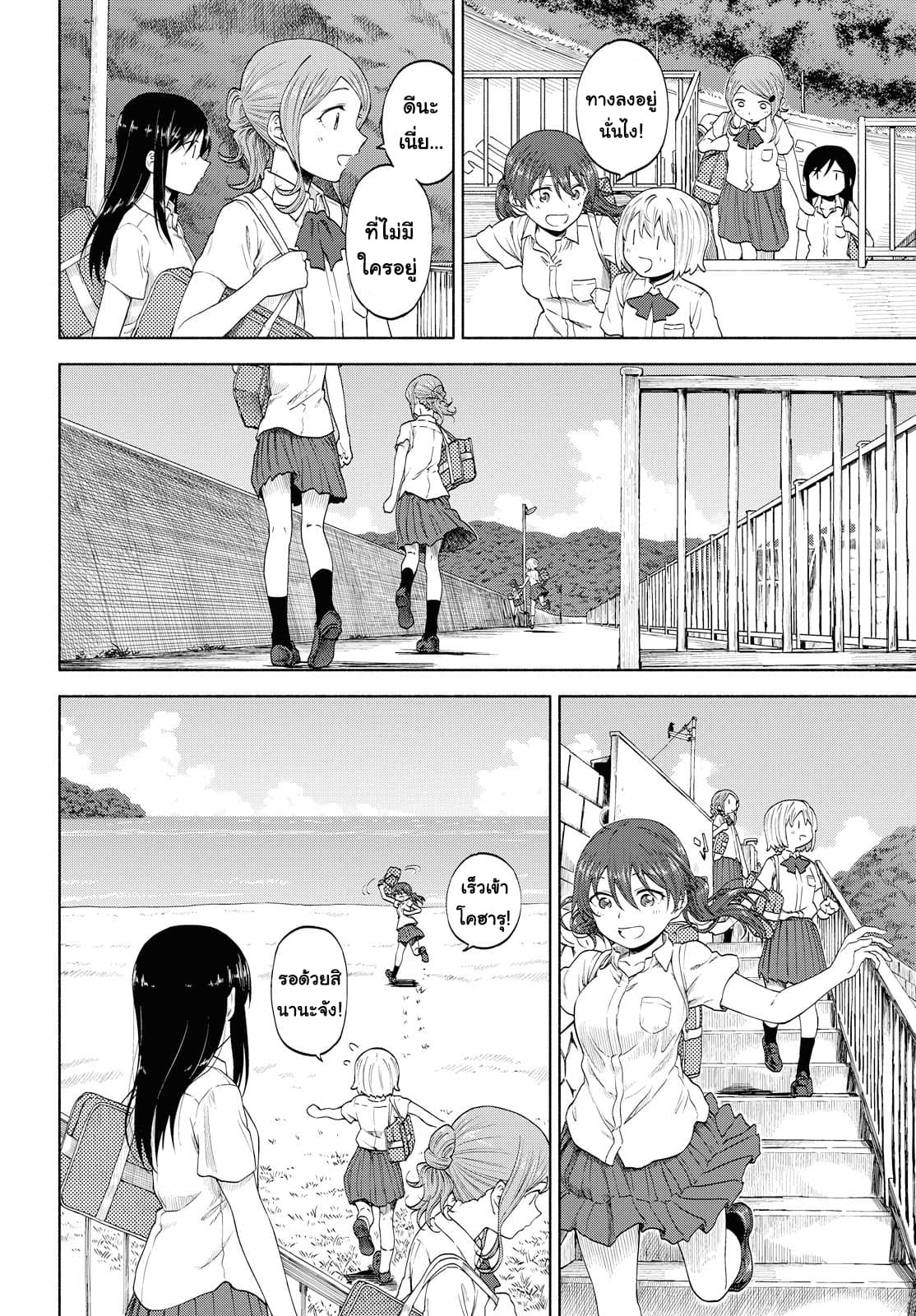 Tsurezure Biyori 11-สีสันช่วงหน้าร้อน