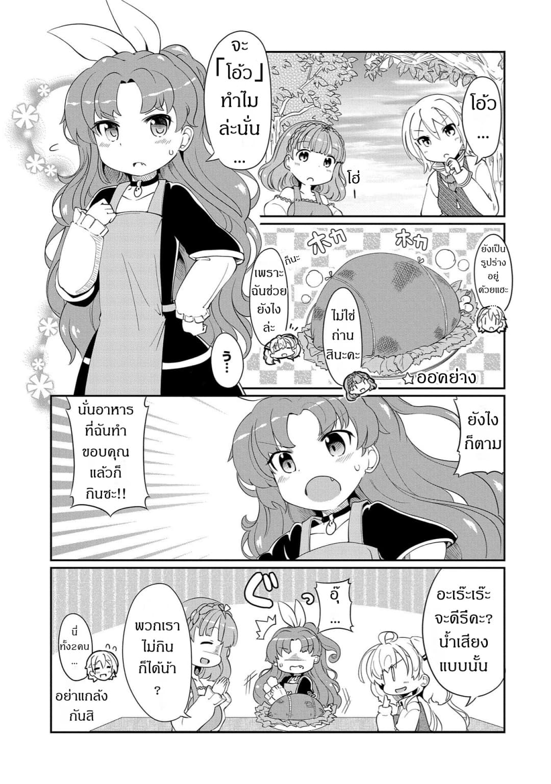 Watashi, Nichijou wa Heikinchi de tte Itta yo ne! 3-3
