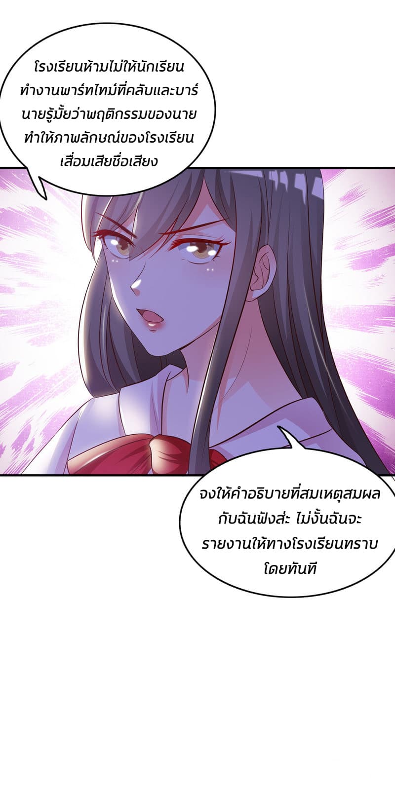 The Strongest Peach Blossom ราชาดอกไม้อมตะ 14-14