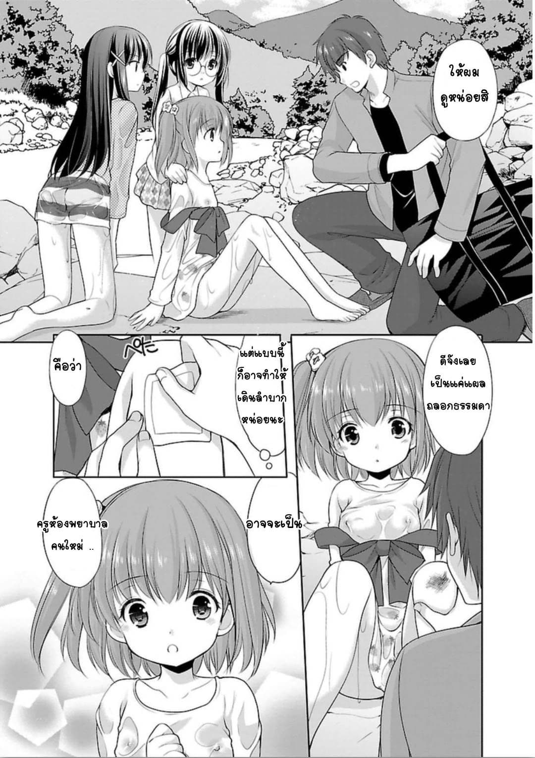 Hoshihime Mura no Naisho Hanashi 1-เด็กผู้หญิงนี่ยุ่งยากจัง