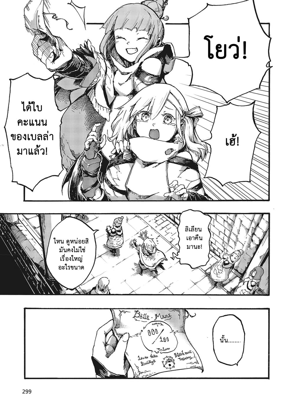 DarkArtsMaster 1-1