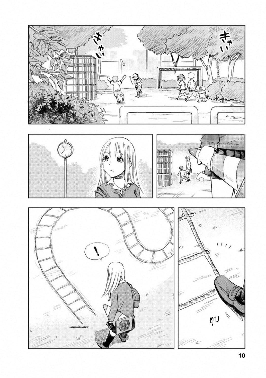 Joshi Kausei สาวม.ปลาย 1-สาวม.ปลายกับกรวยจราจร