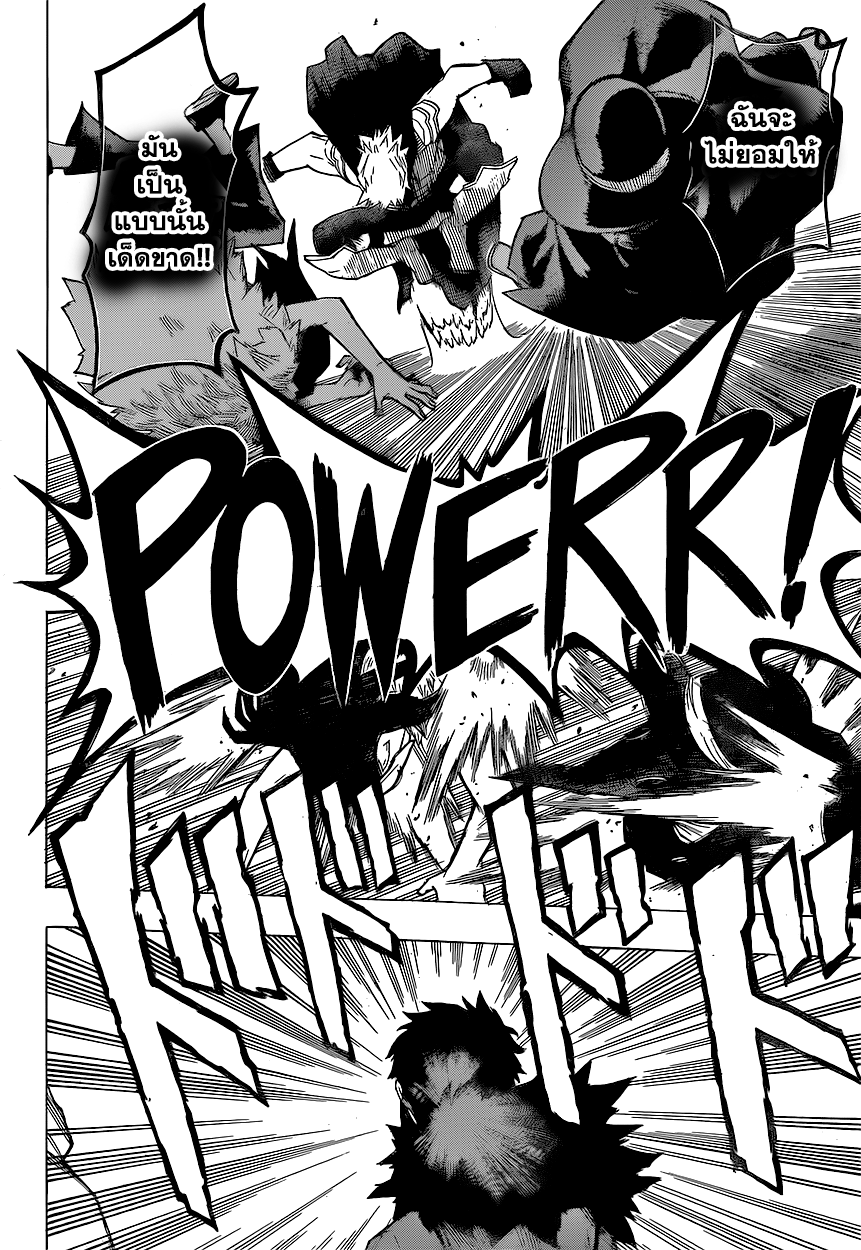 Boku no Hero Academia 150-TH-โทกาตะ มิริโอะ