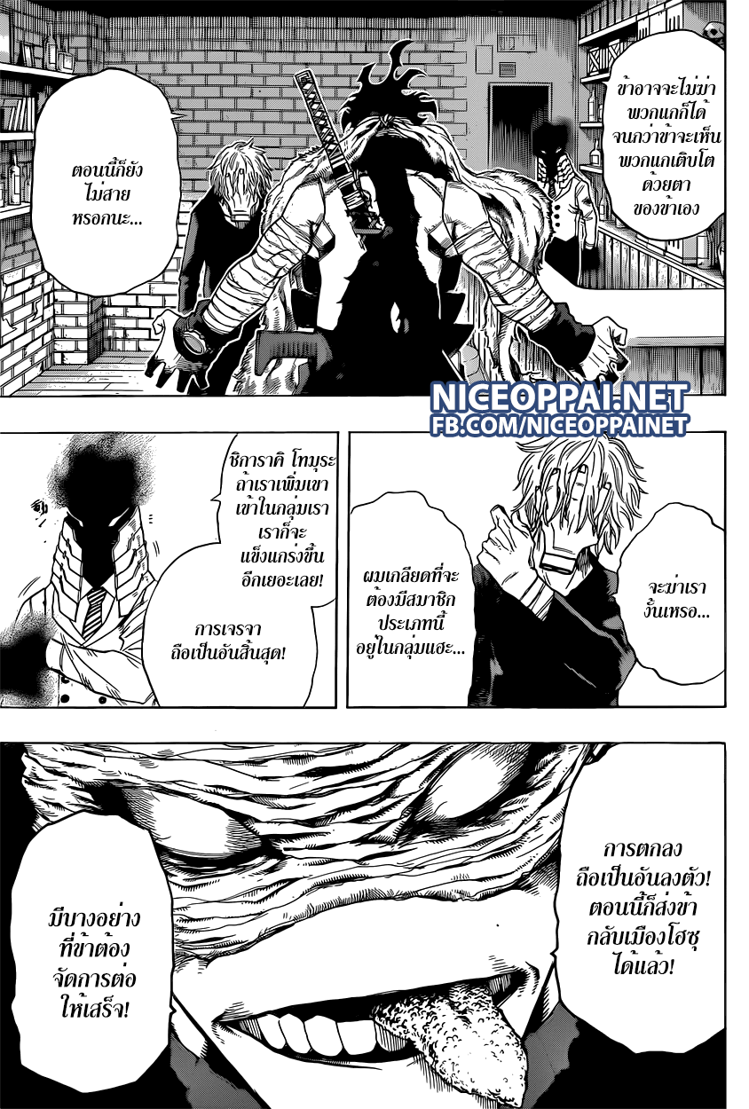 Boku no Hero Academia 49-TH-มิโดริยะกับชิการาคิ