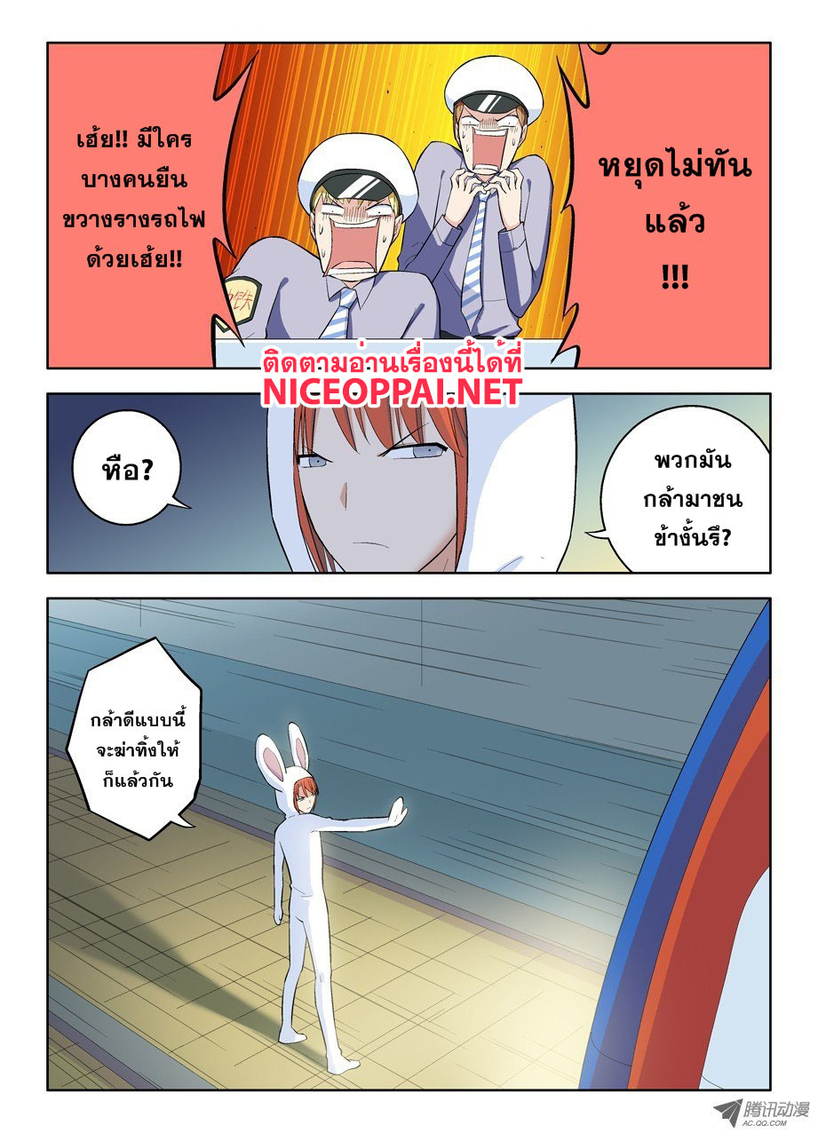 Wangpai Yushi 36-ดอกไม้และกระต่ายขาว