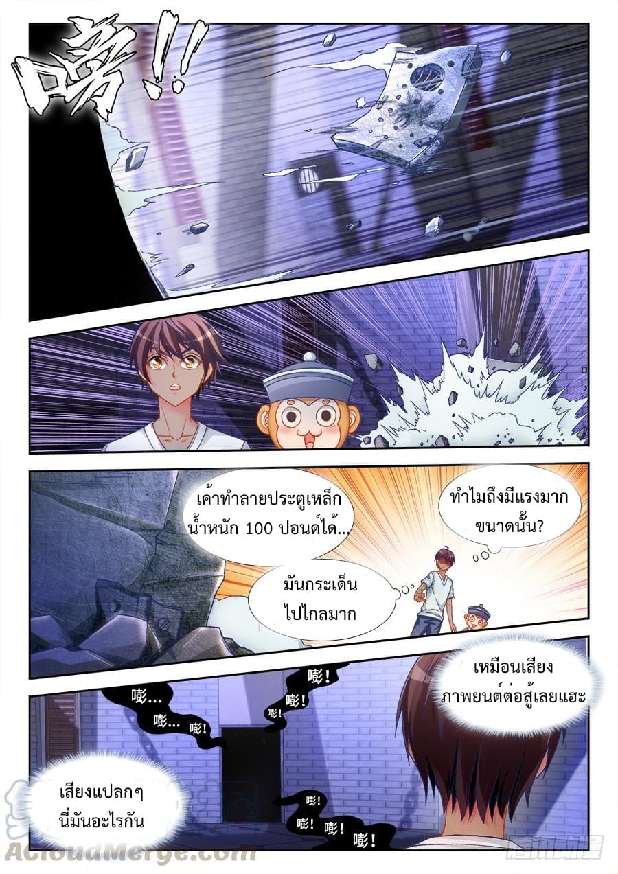 Ultimate Path Martial Arts 4-4