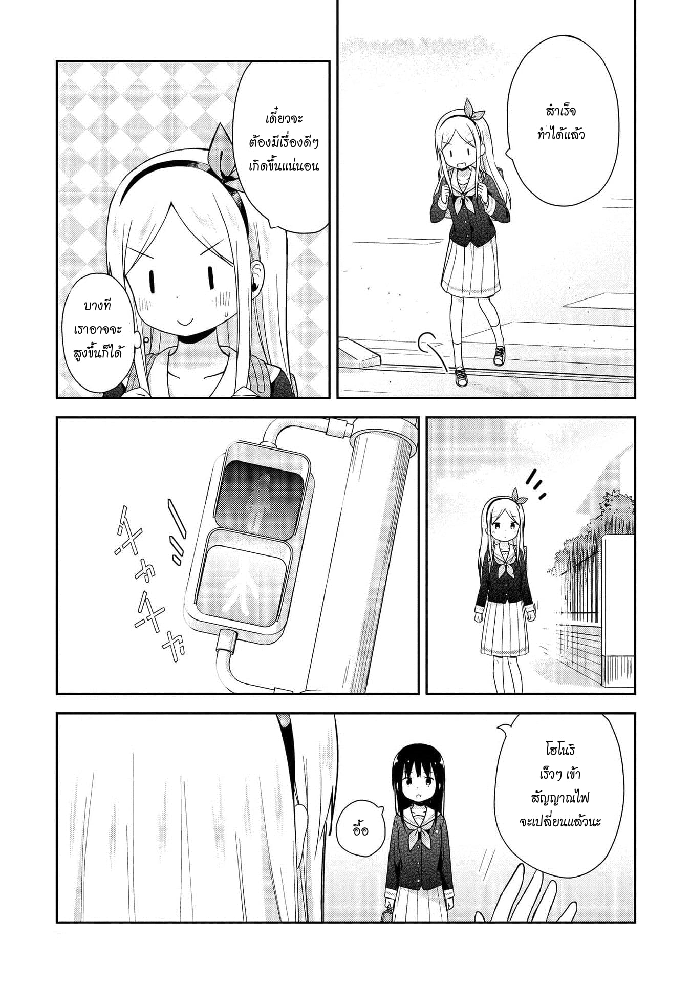 Mirai no Fu Fu Desu Kedo? 4-เส้นขาว