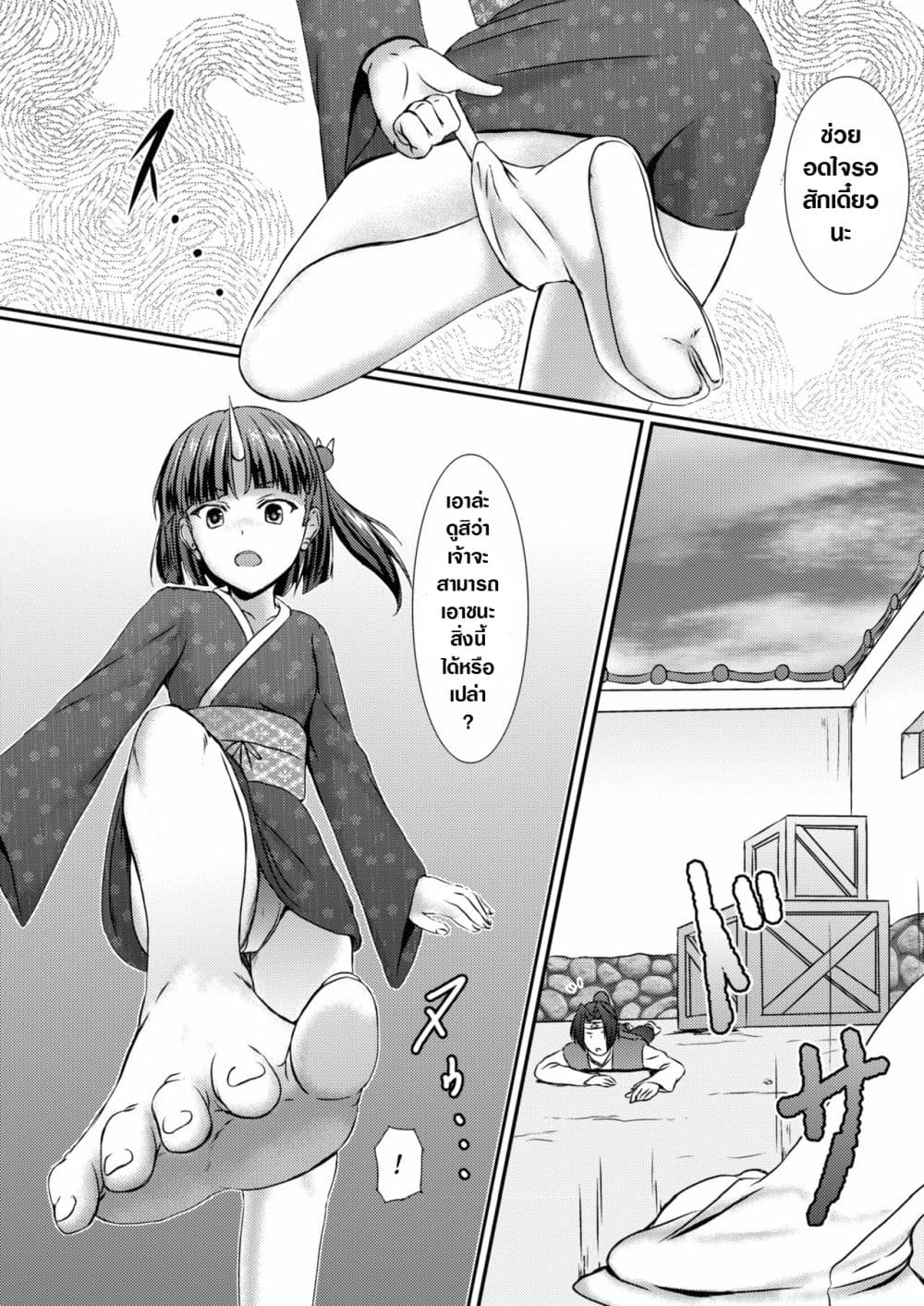 Komomotarou Ge no Maki 1-1