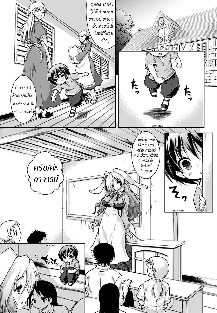 Gunota ga Mahou Sekai ni Tensei Shitara, Gendai Heiki de Guntai Harem o Tsukucchaimashita!? 1-1