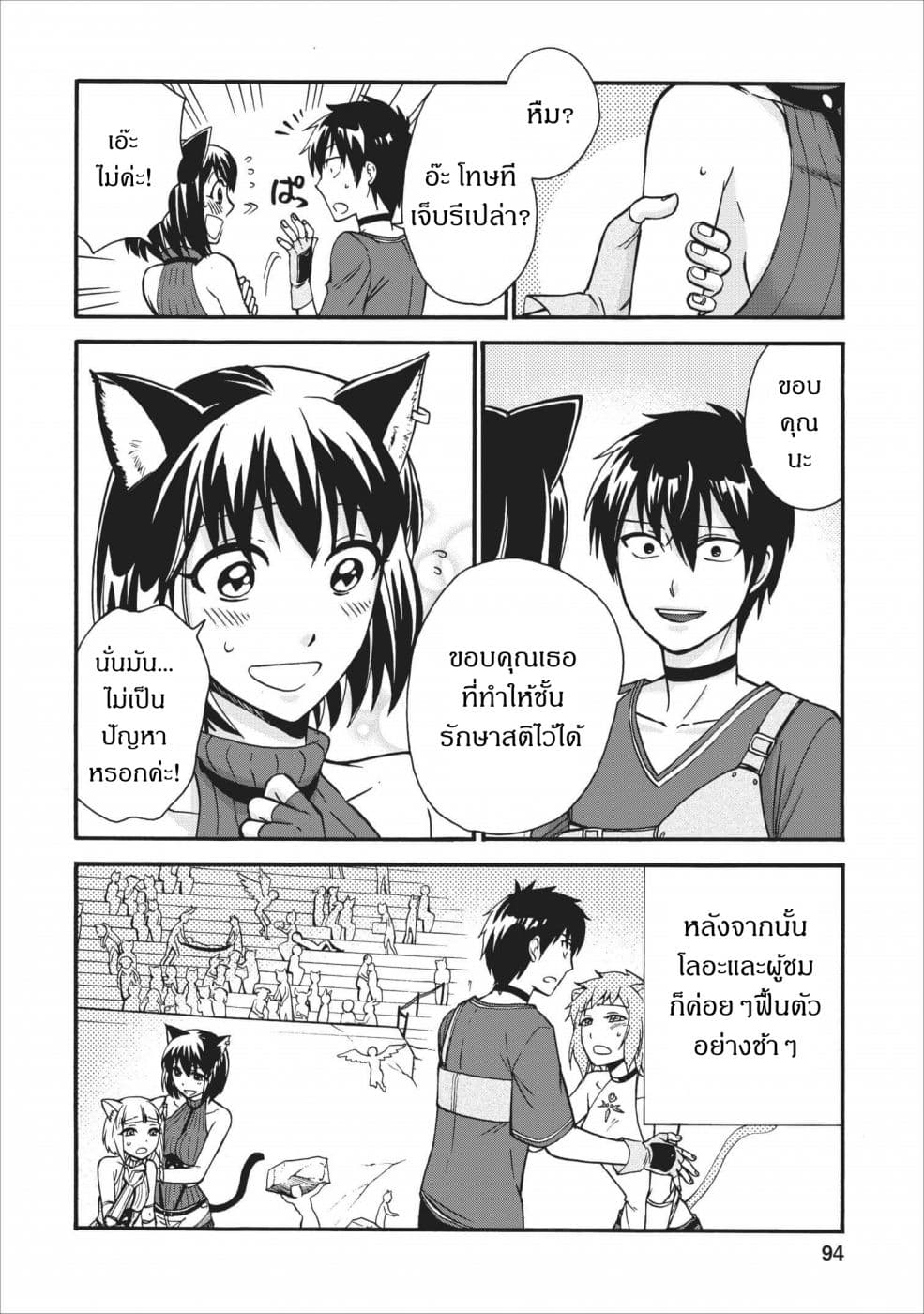 Isekai Shoukan wa Nidome Desu 13-13