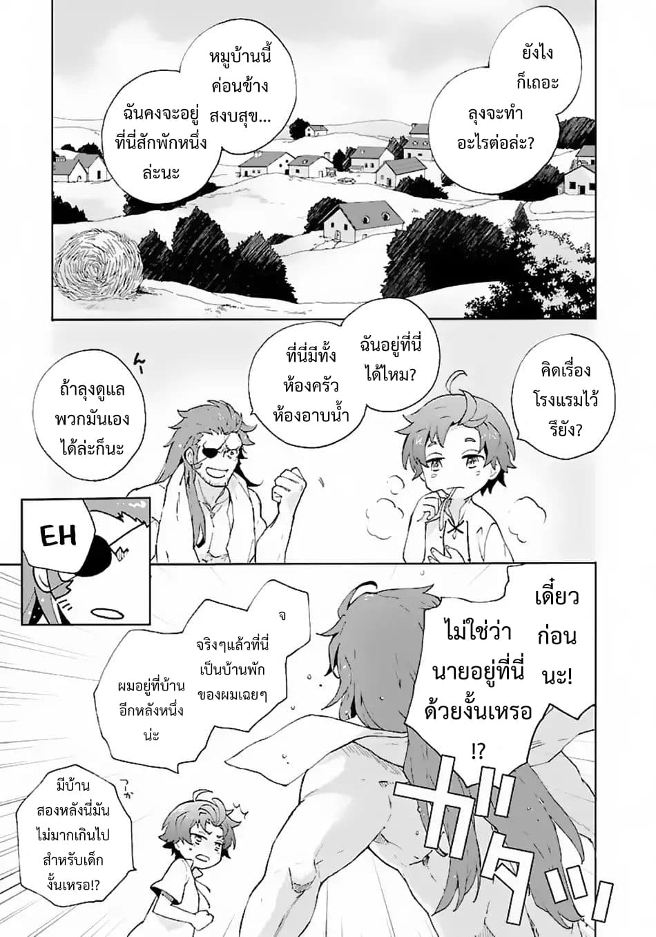 Tensei Shite Inaka de slowlife wo Okuritai 11-11