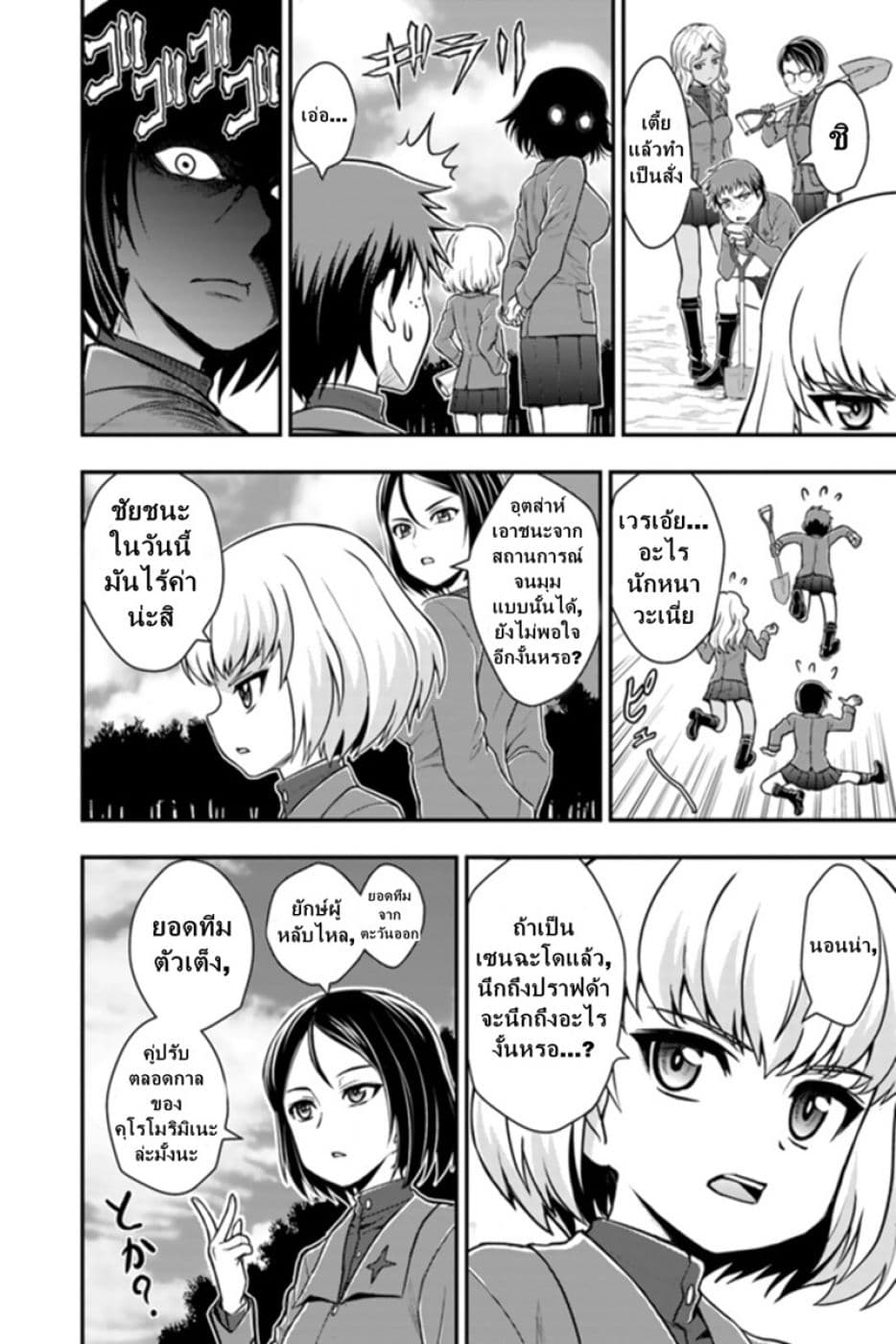 Girls und Panzer - Saga of Pravda 2-กลยุทธ์