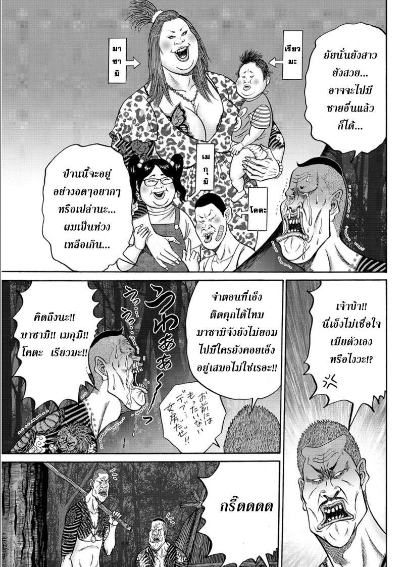 Zetsubou no Hantou 32-32